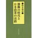 [книга@/ журнал ]/ ультра перемещение. времена . Япония сельское хозяйство. ../ Suzuki ../ работа 