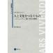 [ бесплатная доставка ][книга@/ журнал ]/ традиция . считывание более того .5 ( искусство образование серии )/..../ сборник 