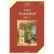 [ бесплатная доставка ][книга@/ журнал ]/faru штат служащих /. название :Falstaff ( опера перевод библиотека )/veru