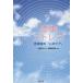 [ бесплатная доставка ][книга@/ журнал ]/.. -тактный отсутствует .. человек. * сердце. уход ~/[.. -тактный отсутствует ] редактирование комитет / сборник работа 
