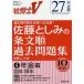 [книга@/ журнал ]/ Sato считая .. статья документ последовательность прошлое рабочая тетрадь Labor and Social Security Attorney V 27 год экспертиза 4/ Sato считая ./ сборник 