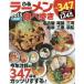 [книга@/ журнал ]/ ramen гастрономический тур Tokai версия 2015/.. акционерное общество Chuubu главный отдел 