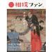 [книга@/ журнал ]/ сумо вентилятор сумо love . углублять .style &amp; life книжка vol.01/ небеса выпускать 