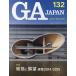 [ бесплатная доставка ][книга@/ журнал ]/GA JAPAN 132(2015JAN-FEB)/e-ti-e-* Editor *to-kyo-