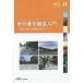 [ бесплатная доставка ][книга@/ журнал ]/ пешеход серия магазин оборудование введение безопасно безопасность .. поверхность . прицелившись ( магазин оборудование инженерия библиотека )/ общественные сооружения .. магазин оборудование 