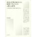 [ бесплатная доставка ][книга@/ журнал ]/. близко . музыка .. пункт . делать . индустрия management имеющий отношение изучение начальная школа старшие классы. [ инструментальная музыка. деятельность ]. центр ./ Nakayama . прекрасный / работа 
