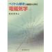 [ бесплатная доставка ][книга@/ журнал ]/bektoru... основа из .. электромагнетизм / Hamamatsu . Хара / работа 