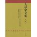 [ бесплатная доставка ][книга@/ журнал ]/ большой криптомерия . полное собрание сочинений no. 6 шт / большой криптомерия ./ работа большой криптомерия . полное собрание сочинений редактирование комитет / сборник 