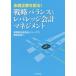 [ бесплатная доставка ][книга@/ журнал ]/.. предприятие ...! стратегия баланс . leve reji отчетность management / звезда . самец ./ работа 