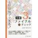 [книга@/ журнал ]/ средний осмотр 3 класс финальный проверка 1 день 15 минут . возможен!/ гора рисовое поле .../ работа Nagano . сезон / работа . юг / работа 