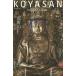 [ бесплатная доставка ][книга@/ журнал ]/KOYASAN Insight Guide Kouya гора . узнать один 0.. ключевое слово (Ins