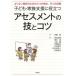 [ бесплатная доставка ][книга@/ журнал ]/ ребенок * семья поддержка . позиций быть установленным выцветание s men to. ..kotsu.. хороший . пол поэтому. 4.. . пункт,8.