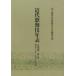 [ бесплатная доставка ][книга@/ журнал ]/[ on te man do версия ] новое время kabuki год таблица Kyoto . no. 2 шт / Япония искусство культура ... страна . театр исследование .. часть исследование регистрация урок новое время kabuki год таблица сборник ../ сборник 
