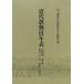 [ бесплатная доставка ][книга@/ журнал ]/[ on te man do версия ] новое время kabuki год таблица Kyoto . no. 3 шт / Япония искусство культура ... страна . театр исследование .. часть исследование регистрация урок новое время kabuki год таблица сборник ../ сборник 
