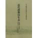 [ бесплатная доставка ][книга@/ журнал ]/[ on te man do версия ] новое время kabuki год таблица Kyoto . no. 5 шт / Япония искусство культура ... страна . театр исследование .. часть исследование регистрация урок новое время kabuki год таблица сборник ../ сборник 