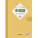 [ бесплатная доставка ][книга@/ журнал ]/ основательно .. китайский язык [ ответ * перевод нет ]/ дерево ../ работа Izumi рисовое поле . Британия / работа .. sho / работа 