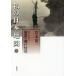 [ бесплатная доставка ][книга@/ журнал ]/ мой карта Японии 12 (.книга@. один работа произведение сборник другой сборник )/.книга@. один / работа . месяц . один ./ сборник 