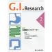 [ бесплатная доставка ][книга@/ журнал ]/G.I.Research Journal of Gastrointestinal Research vol.23no.1(2015-