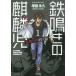 [книга@/ журнал ]/ металлический щебетать. ... kabuki блок подавление сборник 1 ( новое время маджонг комиксы )/. бок долгосрочный / работа /. река дефект волна ....( комиксы )