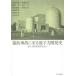 [ бесплатная доставка ][книга@/ журнал ]/ Fukushima авария ..... сила разработка история /.. сила технология история изучение ./ сборник Yamazaki правильный ./( другой . кисть )