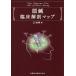 [ бесплатная доставка ][книга@/ журнал ]/ голова иглоукалывание . пол анатомия карта /.. Akira / работа 