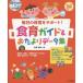 [ free shipping ][book@/ magazine ]/ every day. child care . support! meal . guide &amp;.... data compilation ( jujube company child care series )/ hill . one branch /..