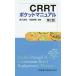 [ бесплатная доставка ][книга@/ журнал ]/CRRT карман manual /. входить Британия ./ сборник работа цветок .. мужчина / сборник работа 