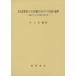[ бесплатная доставка ][книга@/ журнал ]/ общество серия предмет что касается оценка поэтому. tool изготовление. теория .. торговец поэтому. оценка закон изготовление person ./ Inoue ../ работа 