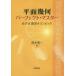 [ бесплатная доставка ][книга@/ журнал ]/ flat поверхность . какой Perfect * тормозные колодки ... математика Olympic / Suzuki . один / сборник работа 