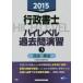 [ бесплатная доставка ][книга@/ журнал ]/ нотариус высокий Revell прошлое ...2015 года выпуск 3/ нотариус экзамен изучение ./ сборник работа 