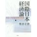 [ бесплатная доставка ][книга@/ журнал ]/ международный Япония экономика теория свечение bar .. японский игла ./ медведь . правильный ./ работа 