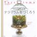 [ бесплатная доставка ][книга@/ журнал ]/ маленький зеленый. мир террариум .....A STEP BY STEP GUIDE TO