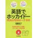 [книга@/ журнал ]/ английский язык . ho  kai do-PERA PERAto-k500/. глициния ../ работа 