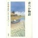 [книга@/ журнал ]/ Yamamoto Shugoro длина . повесть полное собрание сочинений no. 26 шт / Yamamoto Shugoro / работа 