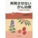 [ бесплатная доставка ][книга@/ журнал ]/ повторный departure .. нет .. терапия China медицина. эффект / маленький высота ../ работа 