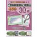 [книга@/ журнал ]/ общественная наука. . человек . рекомендация делать общественная наука важное материалы. руководство закон 30 выбор 5 год сырой /. рисовое поле дракон ./.. новый гарантия изначальный ./ сборник работа Sato правильный ./ сборник работа 