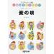 [ бесплатная доставка ][книга@/ журнал ]/ пшеница. .NHK продолжение телевизор повесть [ma солнечный ]..( все. инструментальная музыка концерт : оценка + часть .)/ Nakajima Miyuki / композиция 