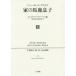 [ бесплатная доставка ][книга@/ журнал ]/ дом (..). лошадь олень ..gyu Star vu* поток вуаль теория (1821 год ..1857 год до ) 4 /. название :L*IDIOT DE LA FA
