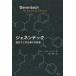 [ бесплатная доставка ][книга@/ журнал ]/jenen Tec ... инженерия предприятие. .. человек /. название :Genentech/ surrey *