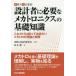 [ бесплатная доставка ][книга@/ журнал ]/ проект человек . необходимый механизм Toro niks. основа знания только это. ..... хочет механизм Toro. теория . фактически 