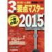 [книга@/ журнал ]/ no. 3 класс ветчина страна . главное тормозные колодки главное круг запоминание . один соответствие требованиям 2015/ Noguchi . самец / работа 
