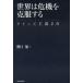 [ бесплатная доставка ][книга@/ журнал ]/ мир. . машина .. одежда делать Keynes принцип 2.0/ Noguchi asahi / работа 