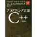 [ free shipping ][book@/ magazine ]/ programming language C++ /. title :THE C++ PROGRAMMING LANGUAGE. work no. 4 version. translation /bya-ne* -stroke lau strap / work Shibata ..