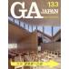 [ бесплатная доставка ][книга@/ журнал ]/GA JAPAN 133(2015MAR-APR)/e-ti-e-* Editor *to-kyo-