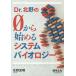 [ бесплатная доставка ][книга@/ журнал ]/Dr. север .. 0 из начало . система Vaio roji-/ север .. Akira / план *. кисть 