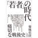 [ бесплатная доставка ][книга@/ журнал ]/[. человек ]. времена /. земля история ./ работа 
