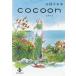 [книга@/ журнал ]/cocoon ( Akita библиотека )/ сейчас день вставка ./ работа 