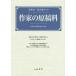[ бесплатная доставка ][книга@/ журнал ]/ автор. рукопись стоимость /.. Kiyoshi /.. город старый лето сырой /.. автор. рукопись стоимость . line ./ сборник работа 