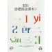 [книга@/ журнал ]/KSU основа . язык урок книга@1/ Kyushu промышленность университет китайский язык образование изучение ./ сборник 