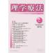 [книга@/ журнал ]/ физика терапевтические 32- medical pre 